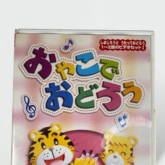 Other | Shimajiro Vhs Tape Japan Animation Anime Vintage Japanese ...